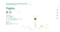 Desktop Screenshot of mami-higashiyama.com