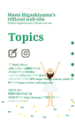 Mobile Screenshot of mami-higashiyama.com