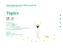 Tablet Screenshot of mami-higashiyama.com